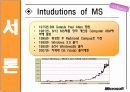 MS의  HR시스템 분석 3페이지