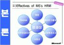 MS의  HR시스템 분석 8페이지