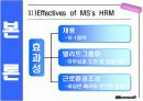 MS의  HR시스템 분석 9페이지