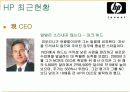 hp 사례분석 19페이지