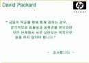 hp 사례분석 20페이지