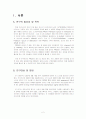 조기양막파열(PROM) 케이스 스터디 2페이지