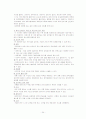 조기양막파열(PROM) 케이스 스터디 24페이지