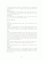 조기양막파열(PROM) 케이스 스터디 27페이지