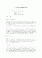결장암 케이스 스터디 1페이지