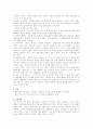 결장암 케이스 스터디 2페이지
