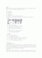 결장암 케이스 스터디 3페이지