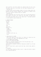 결장암 케이스 스터디 4페이지