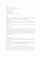 결장암 케이스 스터디 5페이지