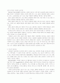 김영삼.김대중 리더십 비교연구 5페이지