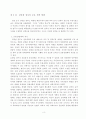 김영삼.김대중 리더십 비교연구 9페이지