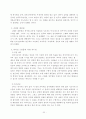김영삼.김대중 리더십 비교연구 30페이지