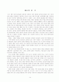 김영삼.김대중 리더십 비교연구 34페이지