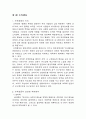 조직행태 1페이지
