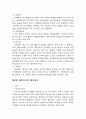 조직행태 2페이지