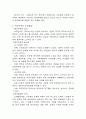 조직행태 5페이지