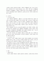 조직행태 6페이지