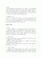 조직행태 9페이지