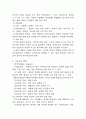 조직행태 10페이지