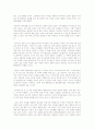 [A+레포트] 한미FTA VS 쇠고기 수입반대 3페이지