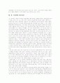 [한중관계][한중경제협력][한중경제교류][한국과 중국의 경제협력]한중관계의 발전과정, 한중경제교류의 추진배경, 한중경제협력의 현황, 한중경제협력의 분야별 추진전략, 한중관계의 미래 분석 5페이지