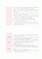 조울증 케이스 스터디 24페이지