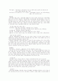 수입식품의 안정성 대책 2페이지