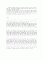수입식품의 안정성 대책 4페이지