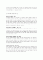 이유식의 시기, 재료와 선택요령, 시판이유식의 장단점 3페이지