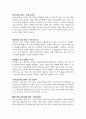 이유식의 시기, 재료와 선택요령, 시판이유식의 장단점 4페이지