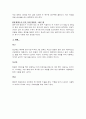 이유식의 시기, 재료와 선택요령, 시판이유식의 장단점 5페이지