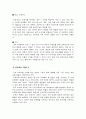 이유식의 시기, 재료와 선택요령, 시판이유식의 장단점 11페이지