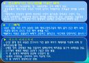 생명윤리에 관해서(인간복제) 9페이지