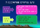 생명윤리에 관해서(인간복제) 11페이지