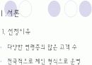 경주 패스트푸드 활성화 5페이지