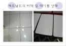 경주 패스트푸드 활성화 23페이지