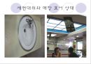 경주 패스트푸드 활성화 24페이지