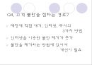 경주 패스트푸드 활성화 28페이지