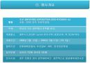 경주 천문 박람회 기획서 3페이지