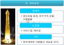 경주 천문 박람회 기획서 4페이지