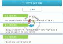 경주 천문 박람회 기획서 17페이지