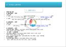 경주 천문 박람회 기획서 24페이지