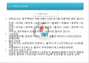 경주 천문 박람회 기획서 25페이지
