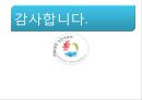 경주 천문 박람회 기획서 27페이지