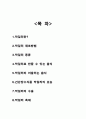 막걸리 조사 2페이지