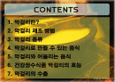 막걸리 조사 2페이지