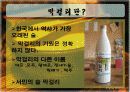 막걸리 조사 3페이지