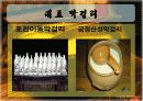 막걸리 조사 6페이지