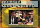 막걸리 조사 15페이지