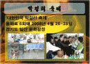 막걸리 조사 16페이지